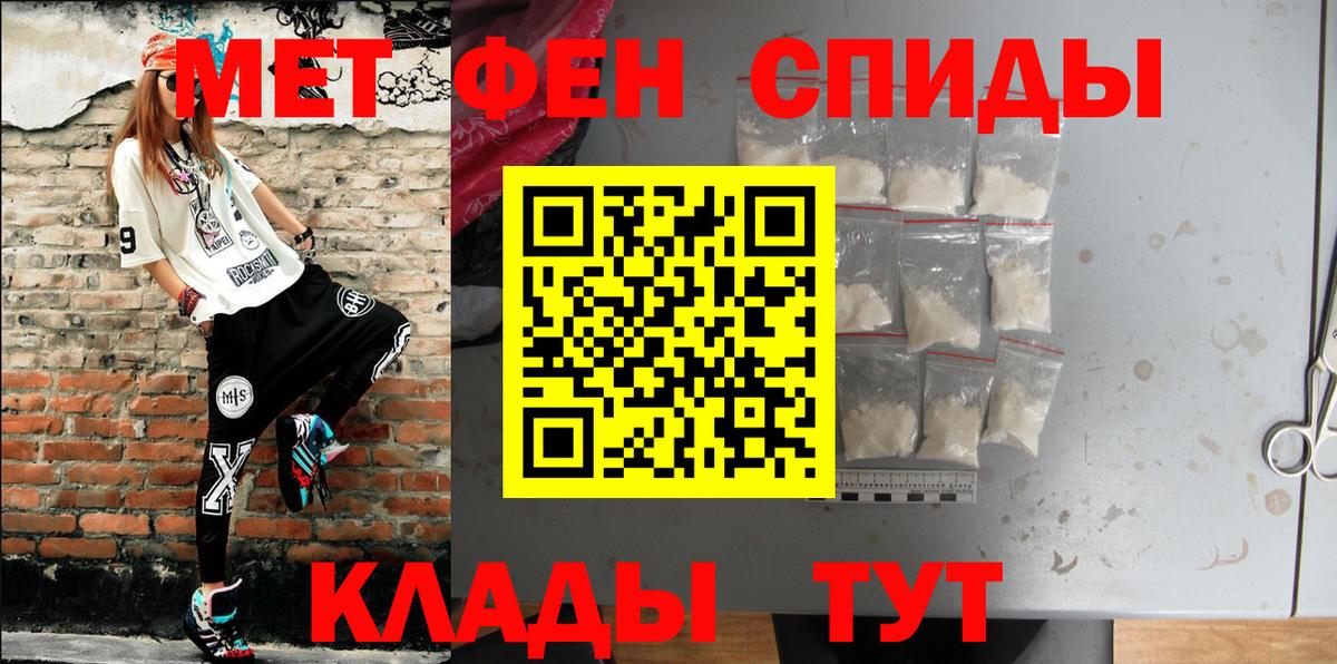 Набережные Челны  АМФЕТАМИН Premium  Вход с VPN 