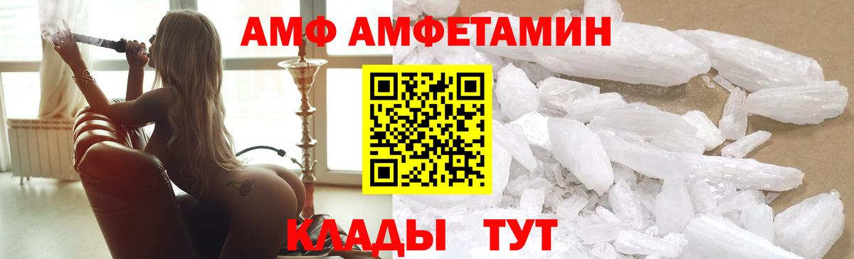 Amphetamine 97% Набережные Челны