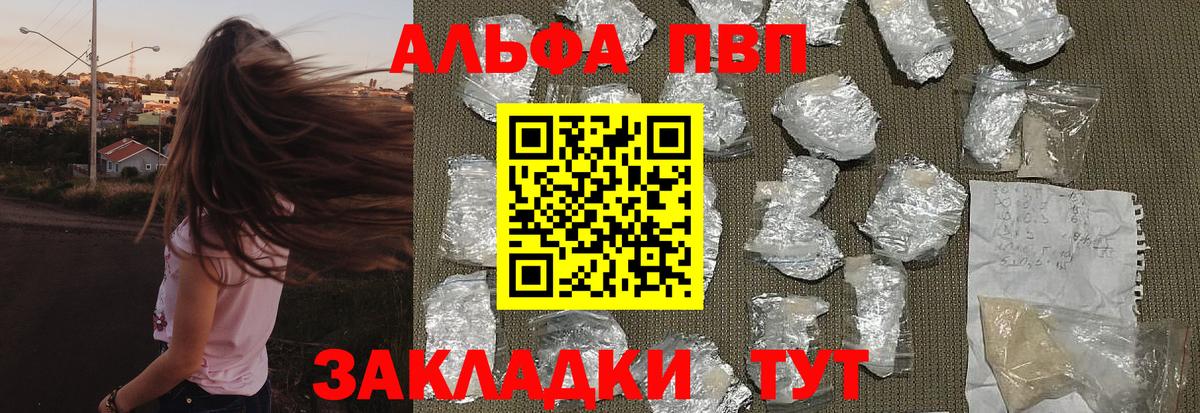 A-PVP Соль Набережные Челны