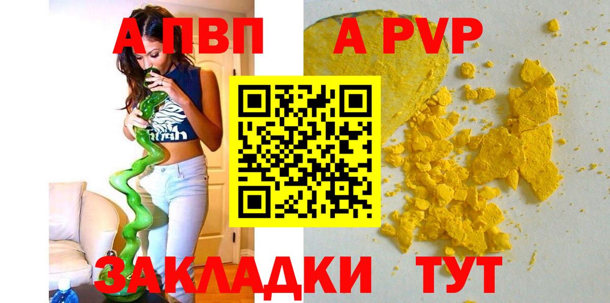 APVP  Вход с VPN  Набережные Челны  A PVP кристаллы  А ПВП СК КРИС 