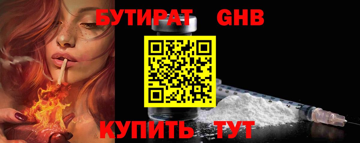 Набережные Челны  Бутират оксана  БУТИРАТ  Вход с VPN 