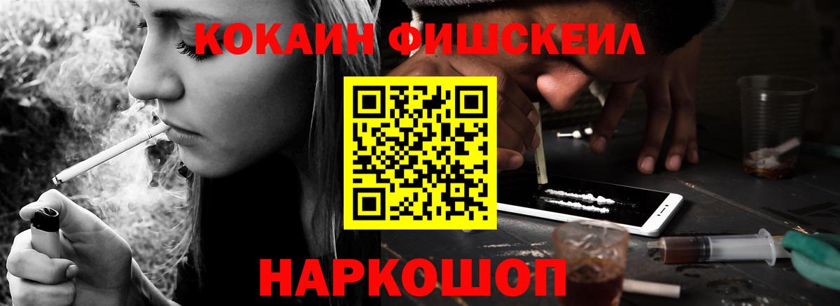 Cocaine Fish Scale  Вход с VPN  COCAIN  Набережные Челны  COCAIN Columbia 