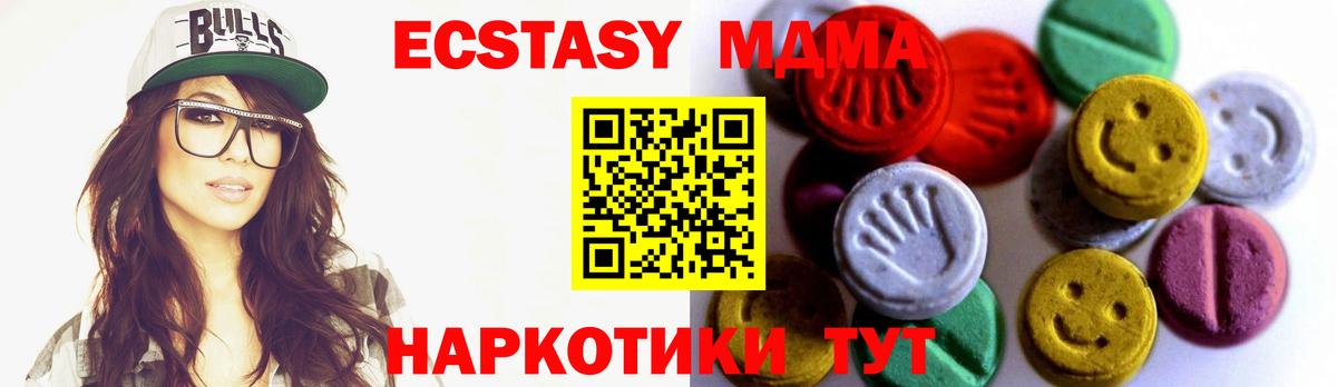 Ecstasy 280мг  Экстази  Набережные Челны  Вход с VPN 