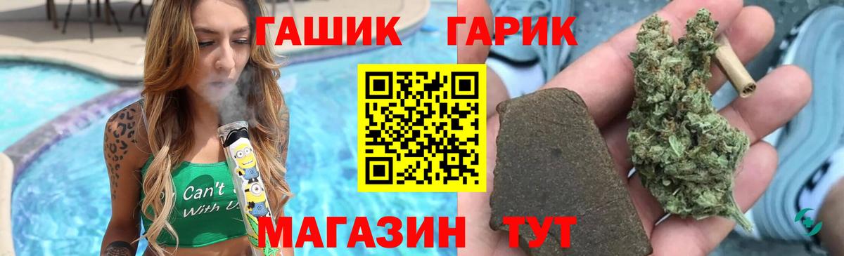 Набережные Челны  ГАШ Premium  ГАШ VHQ  Вход с VPN 