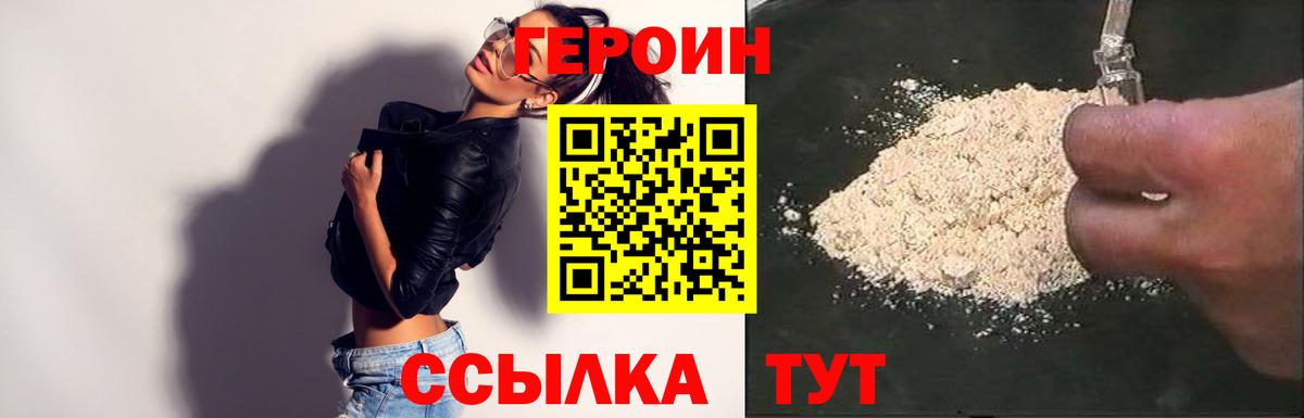 ГЕРОИН хмурый  Вход с VPN  Набережные Челны 