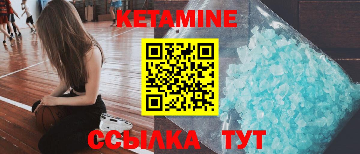 КЕТАМИН ketamine Набережные Челны