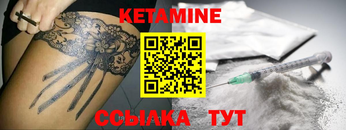 Набережные Челны  КЕТАМИН VHQ  Кетамин ketamine  Вход с VPN 