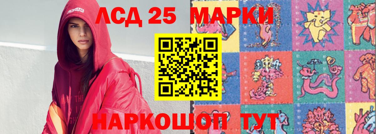 LSD-25 экстази кислота Набережные Челны