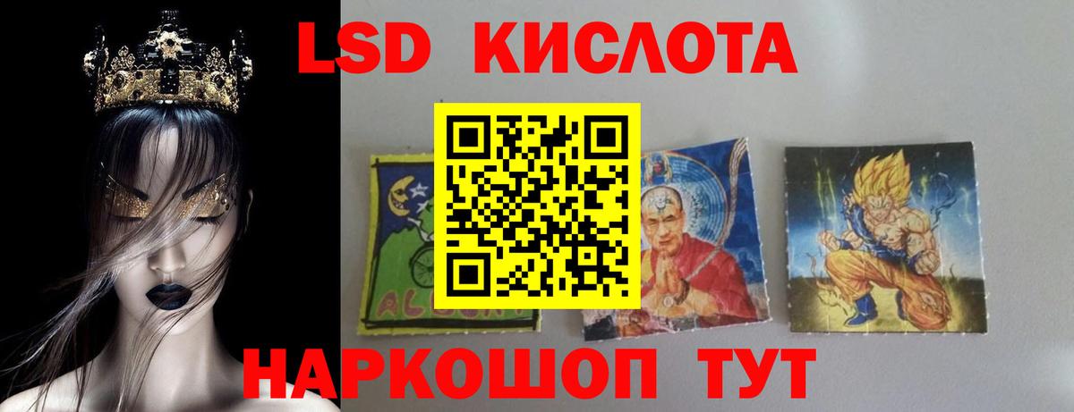ЛСД экстази кислота  ЛСД экстази  Набережные Челны  LSD-25 экстази ecstasy  Вход с VPN 