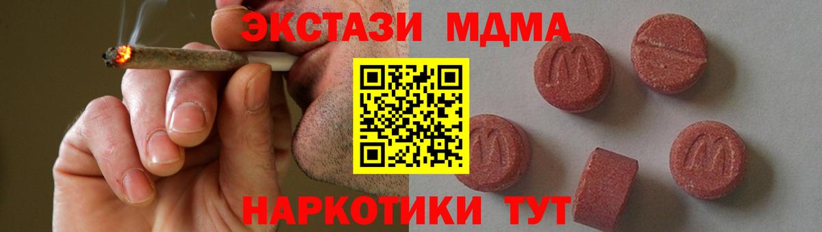 МДМА кристаллы Набережные Челны