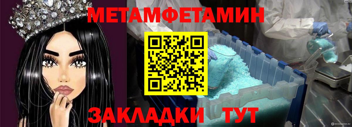 Метамфетамин мет  Вход с VPN  Набережные Челны 
