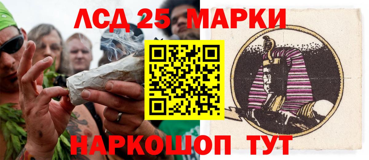 Набережные Челны  Наркотические марки 1500мкг  закладки  Вход с VPN 