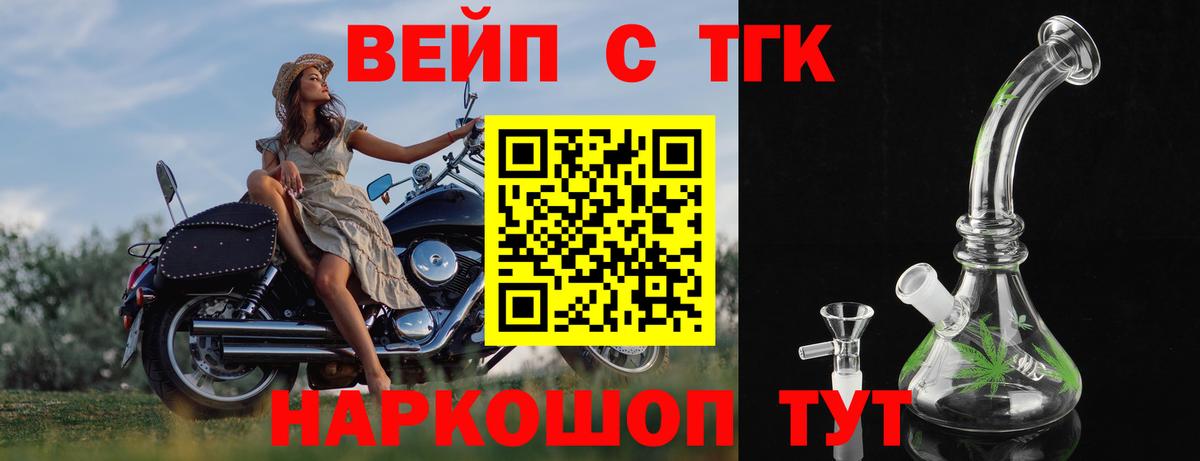 Набережные Челны  Дистиллят ТГК гашишное масло  Вход с VPN  Дистиллят ТГК вейп 