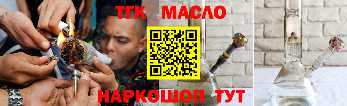 Дистиллят ТГК концентрат Набережные Челны